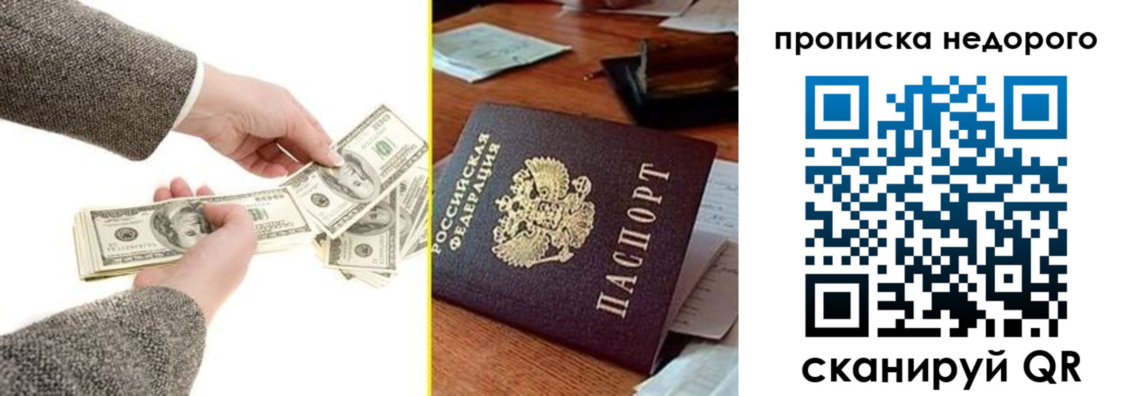 прописка для работы в Луховицах